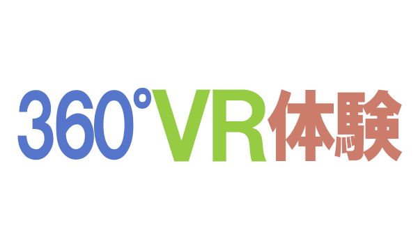 展示室VR